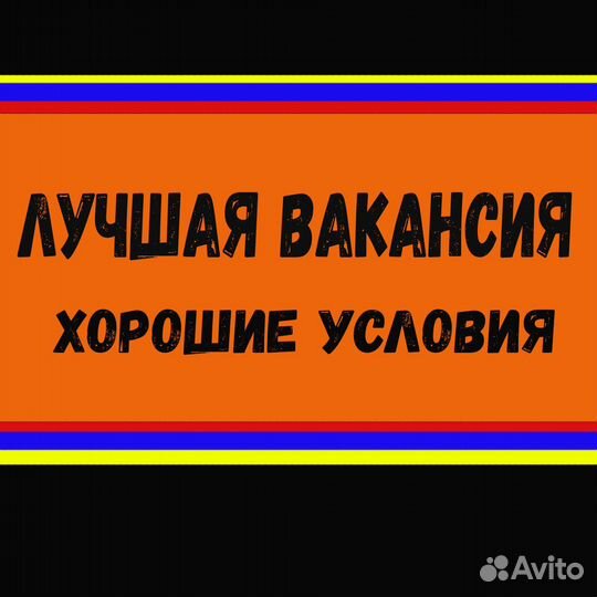 Работник склада Аванс еженедельно Без опыта