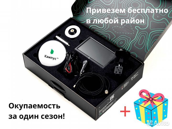 Агронавигатор Кампус 6 NEW Курсоуказатель с ртк