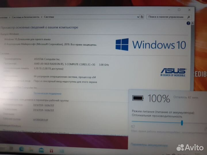 Отличный Asus X555B 15,6