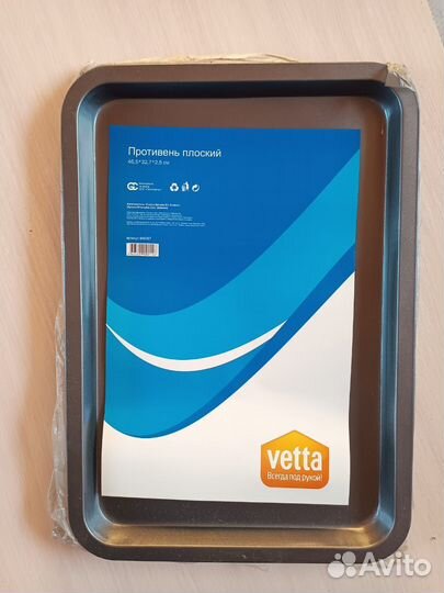 Противень, сито, тёрка-слайдер