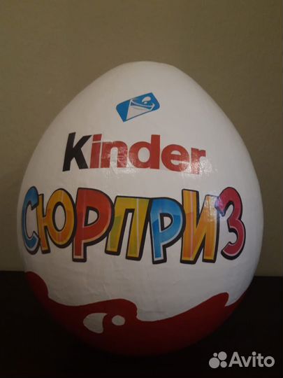 Подарочная коробка киндер сюрприз яйцо