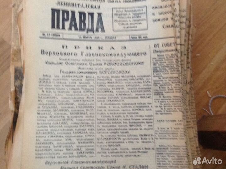 Газеты 1945 года, бонусом две фашисткие