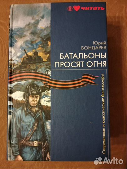 Серия книг Я люблю читать