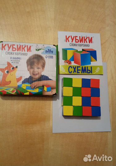 Наборы кубиков