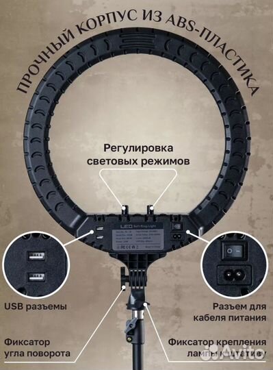Кольцевая лампа 45 см