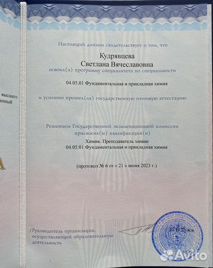 Репетитор по химии