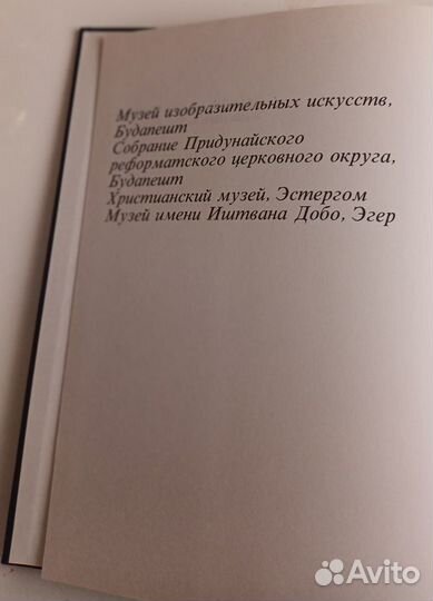 Альбом Немецкая станковая живопись 16 века