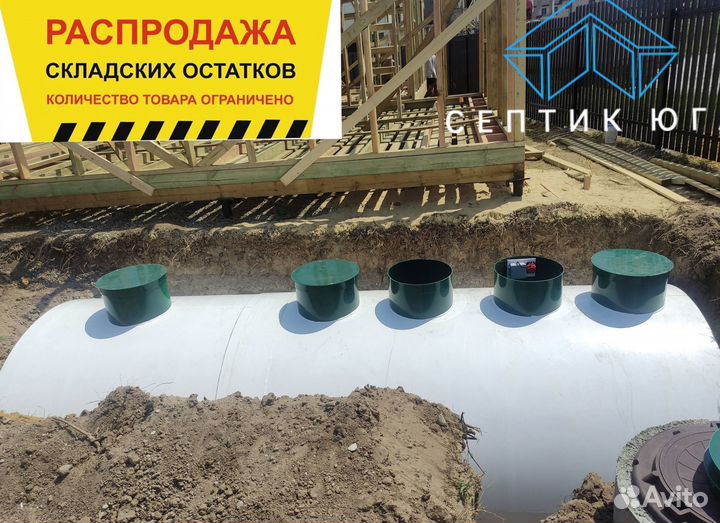 Септик евролос био