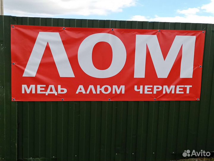 Прием вывоз металлолома