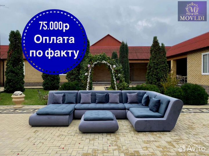 Диван новый