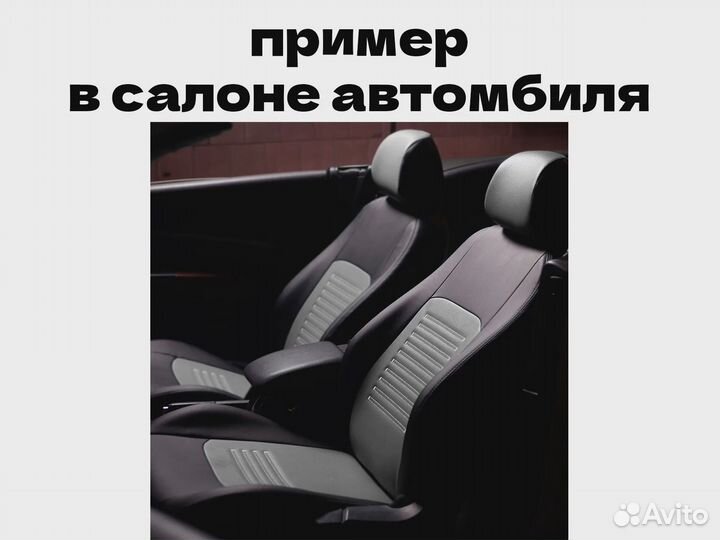 Авточехлы для Газель Next (9321)