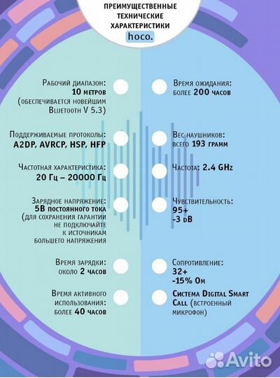 Наушники беспроводные Hoco W35 bluetooth