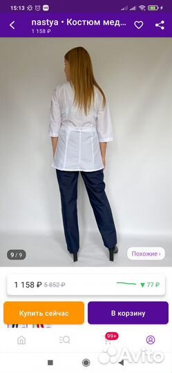 Медицинский костюм женский 50 52