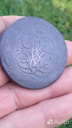 Пять копеек Елизаветы Петровны 1760 год