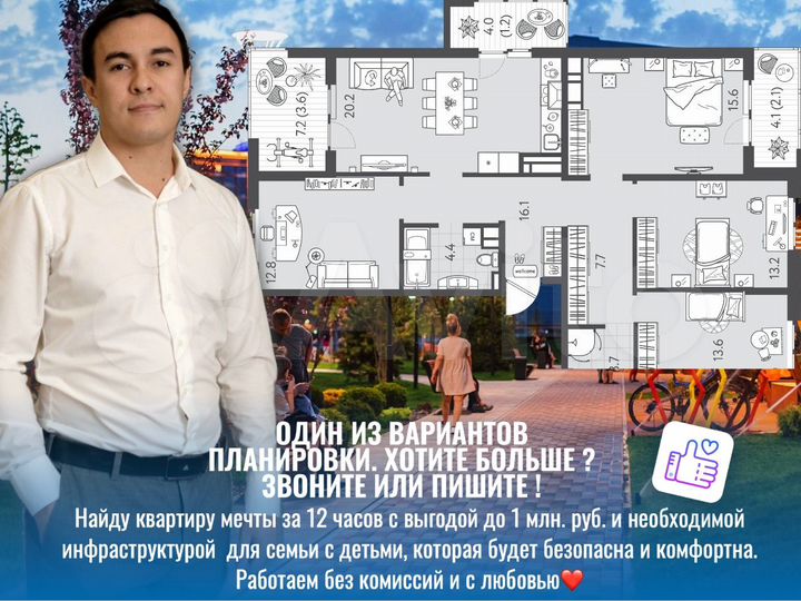 4-к. квартира, 106 м², 24/24 эт.