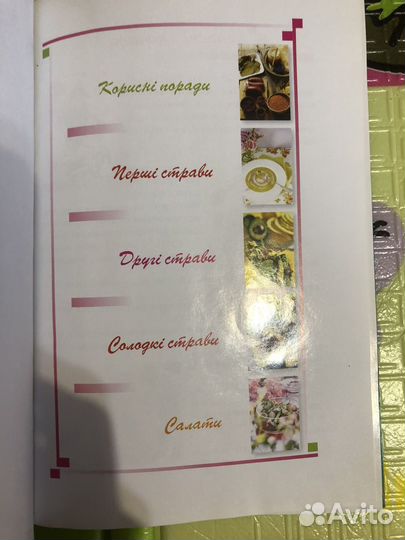 Блокнот для записи рецептов на украинском языке