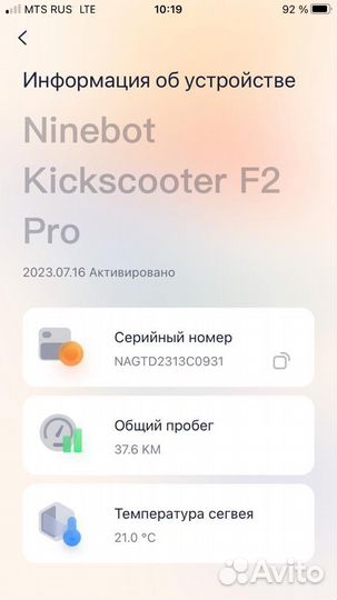Электросамокат ninebot kickscooter f2 pro