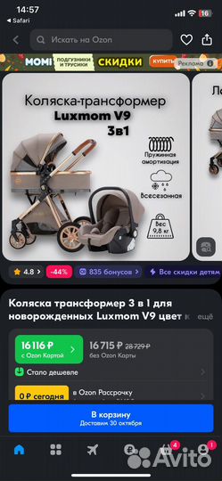 Коляска 3 в 1