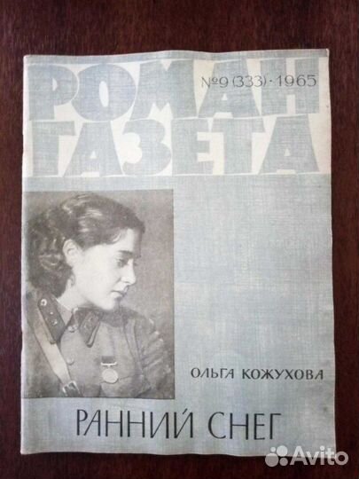 Журнал СССР 