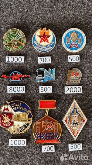 Значки метро, метрополитен, железные дороги