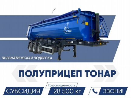 Полуприцеп самосвальный Тонар SL4-34G (9595), 2024