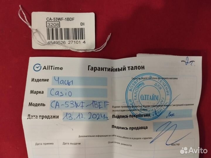 Часы Casio Collection CA-53WF-1B