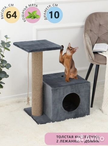 Домик когтеточка для кошек