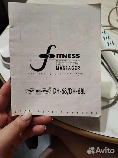 Массажёр для тела