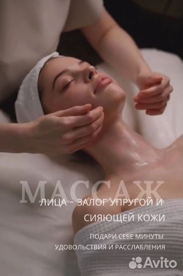 Косметология, омоложение, пилинг