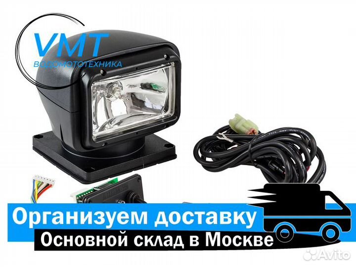 Прожектор морской