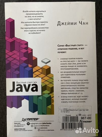 Книги Java