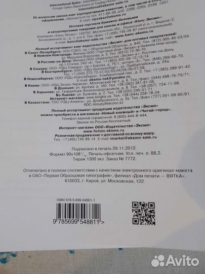 Книга.политическая и военная жизнь наполнена