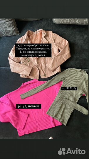 Вещи пакетом xs-s 42