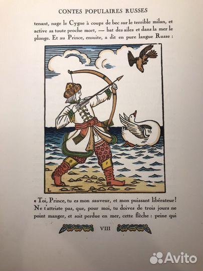 Лебедев Пушкин книга пошуар