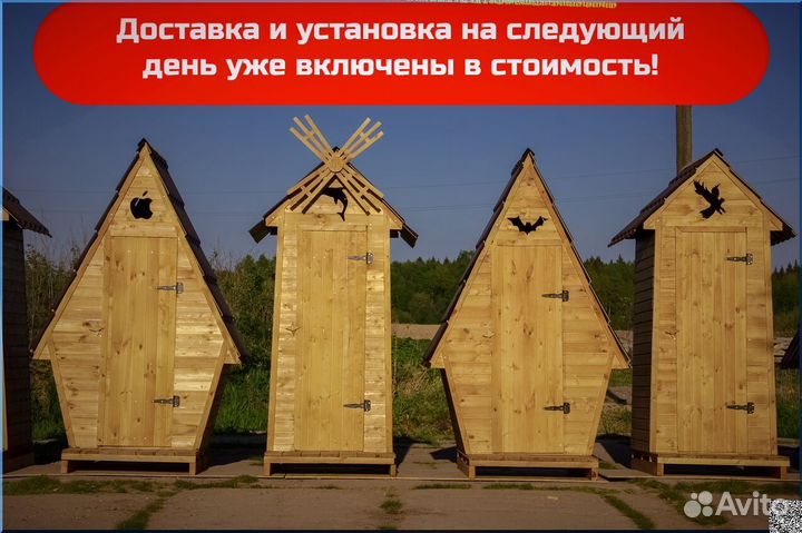 Уличный туалет деревянный