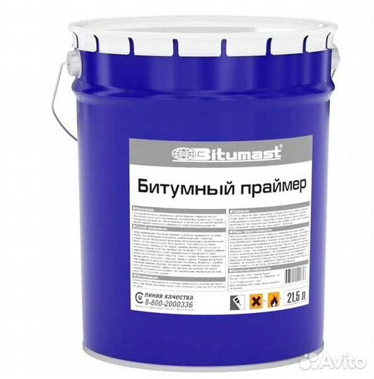 Гидроизоляция