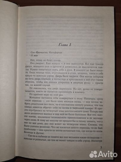 Лабиринт. Роковая страсть. Кэтрин Коултер