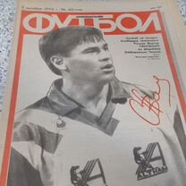 Газета Футбол. 3 октября 1993г. №.40