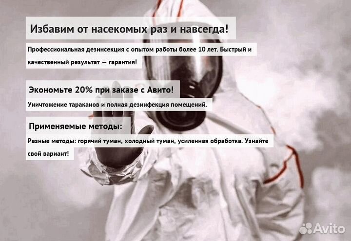 Средство от тараканов клопов крыс