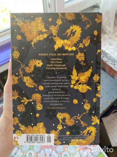 Русалка и миссис Хэнкокк, твердая обложка