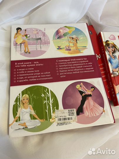 Книги для девочек-подростков