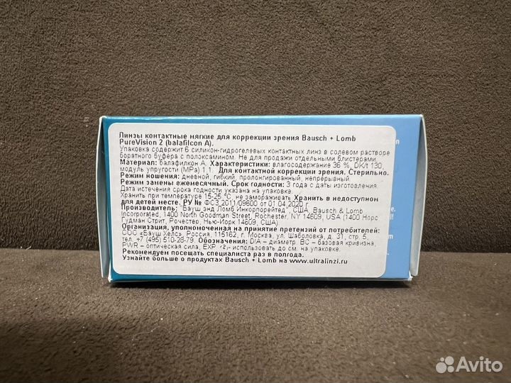 Линзы pure vision 2, -5,75 на месяц