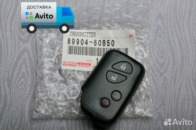 Смарт Ключ Lexus LX450D,LX460,LX570 89904-60B50