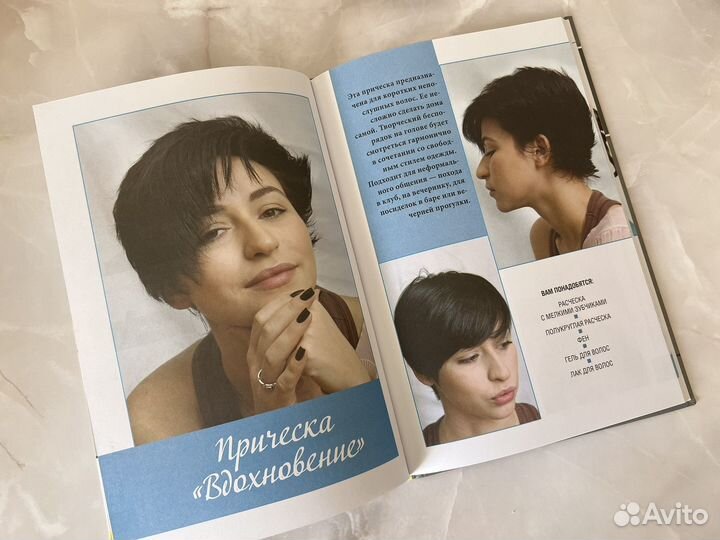 Книги для парикмахера новые