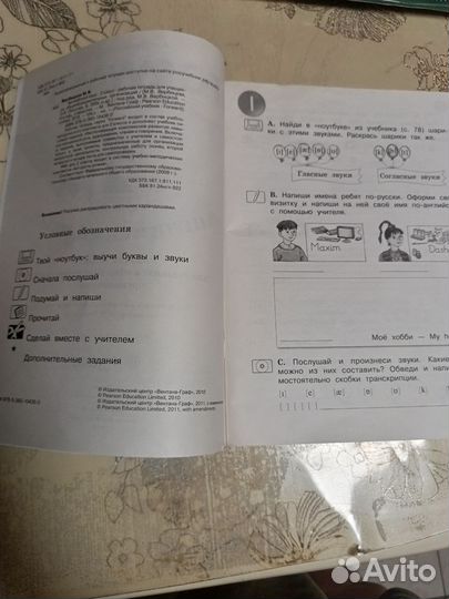 Рабочая тетрадь по английскому 2 класс