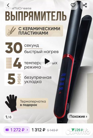 Выпрямитель с керамическими пластинами