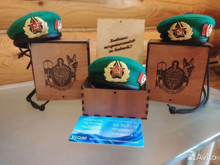Подвеска мини берет Погранвойска