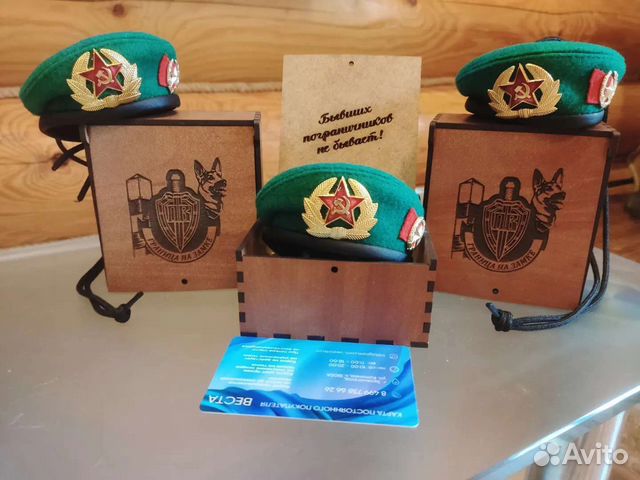 Подвеска мини берет Погранвойска