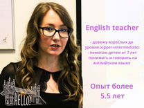 Репетитор по английскому языку онлайн