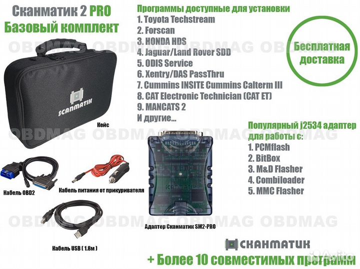 Программа сканматик 1